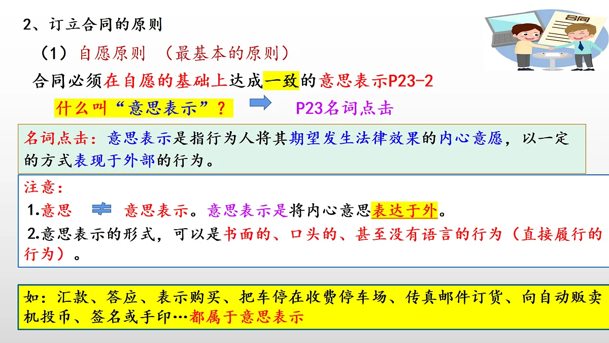 18021737第4页