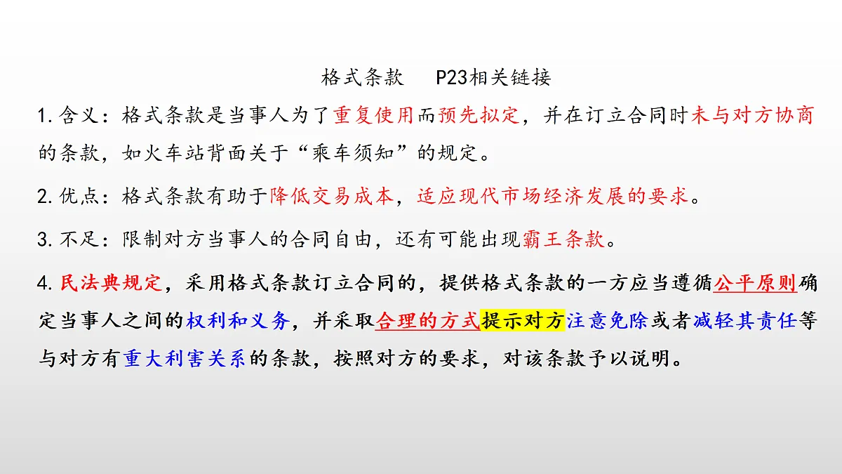 18021737第8页
