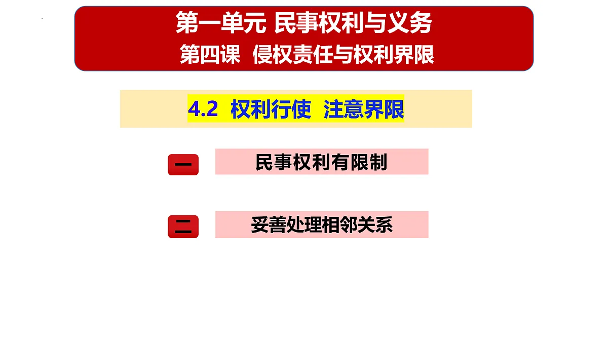 18021743第1页