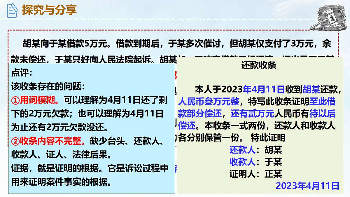 18021767第6页
