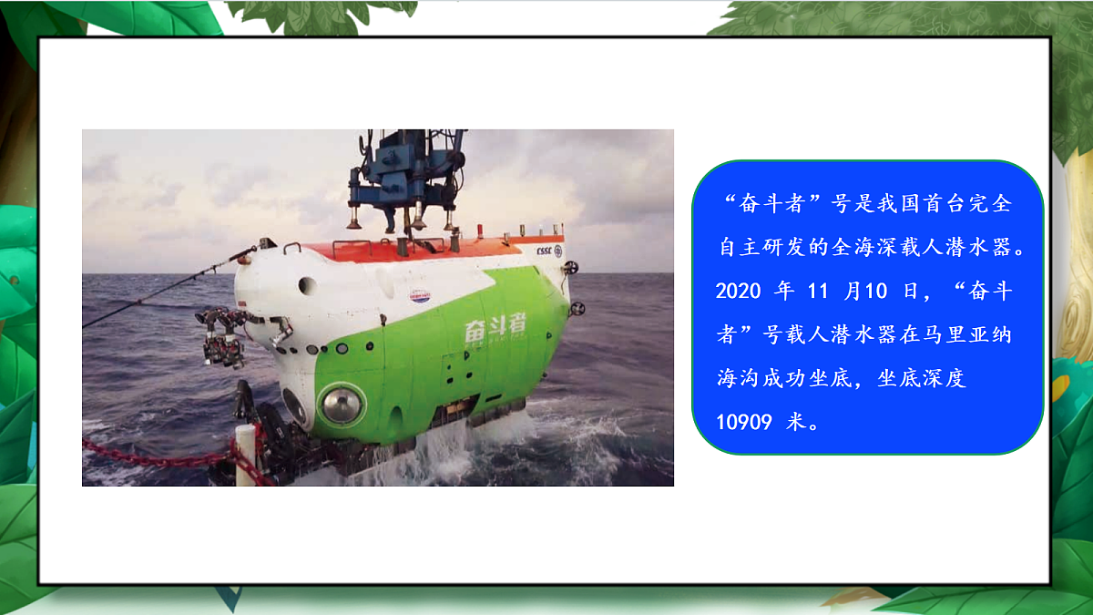 3.1《地球——宇宙的奇迹》教学课件第3页