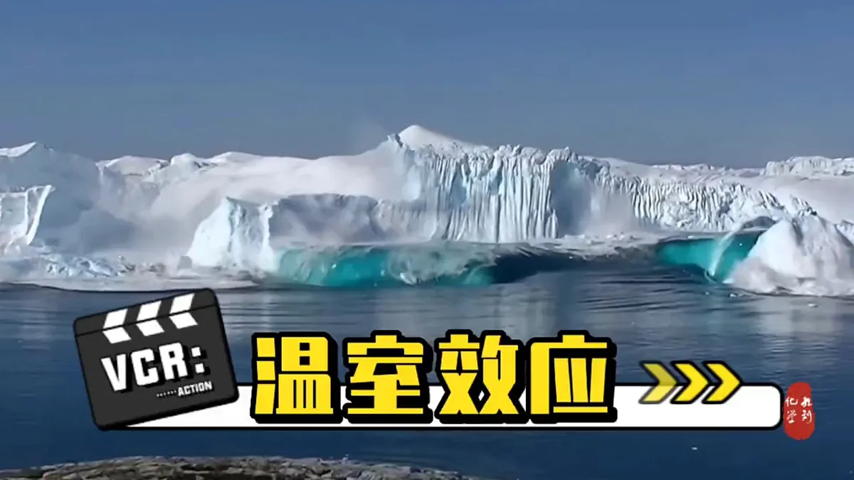 3.5《合理利用能源》教学课件第7页