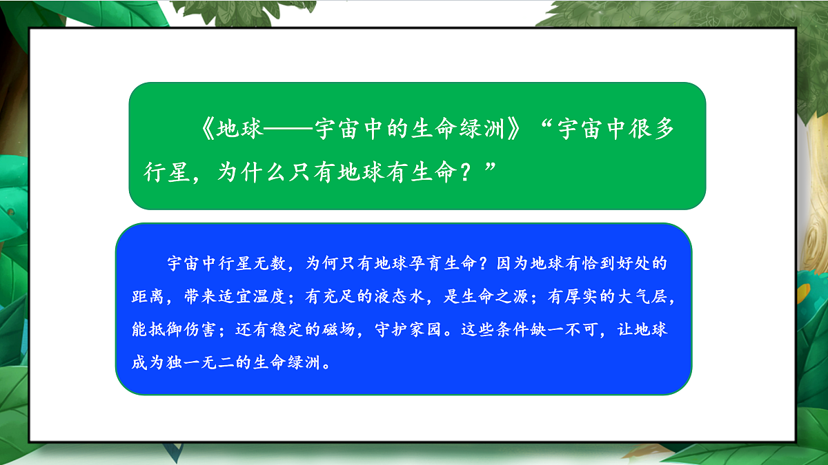 4.1《温度与水的变化》教学课件第6页