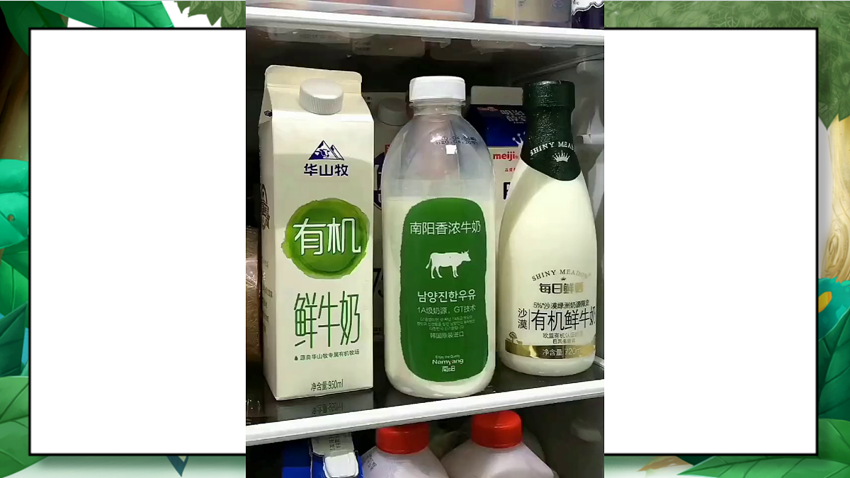 4.3《温度不同的物体相互接触》教学课件第7页