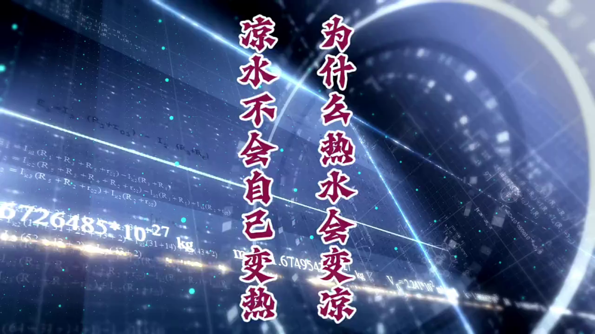 4.7《做个保温杯》教学课件第3页