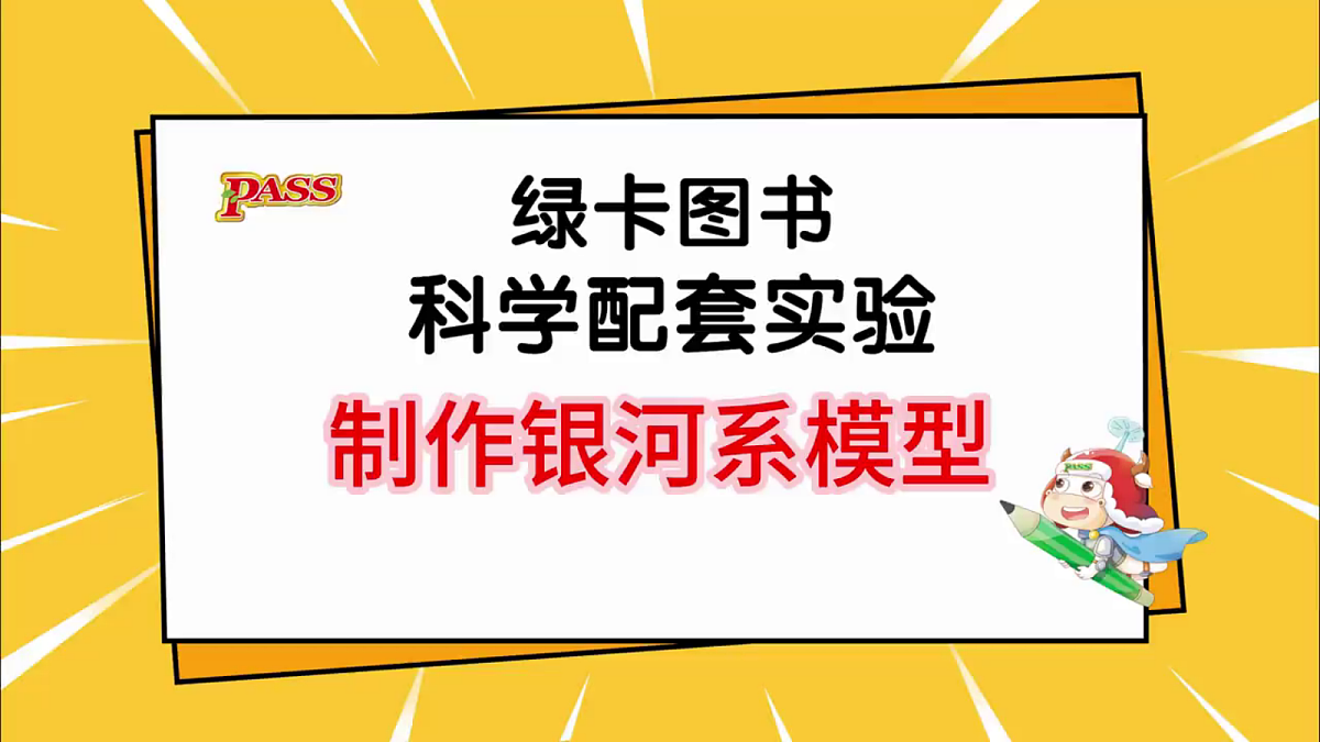 3.6《浩瀚的宇宙》教学课件第8页