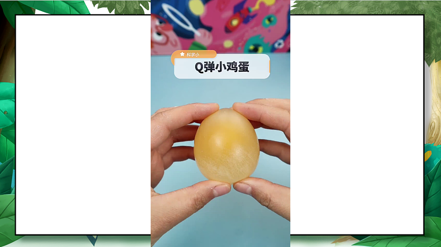 4.2《产生气体的变化》教学课件第3页
