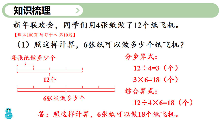 18022503第4页