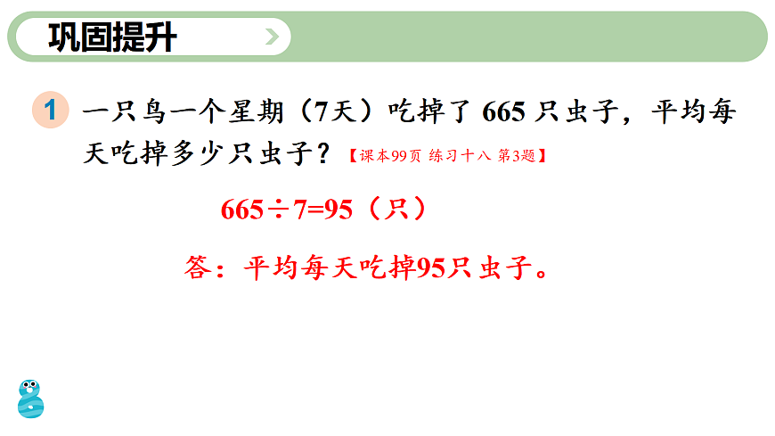 18022503第7页
