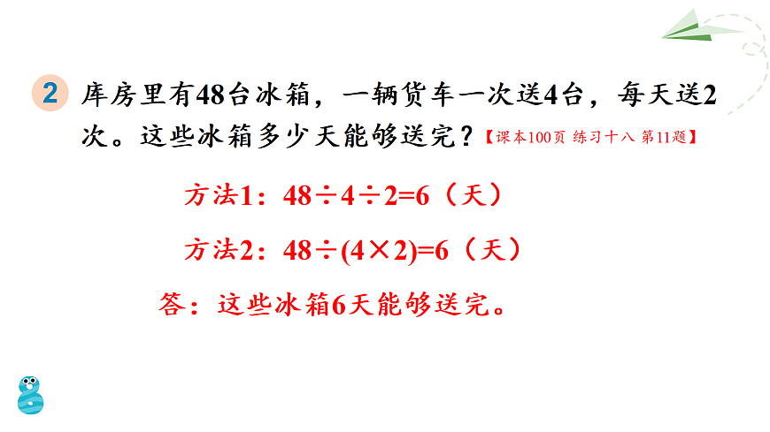 18022503第8页
