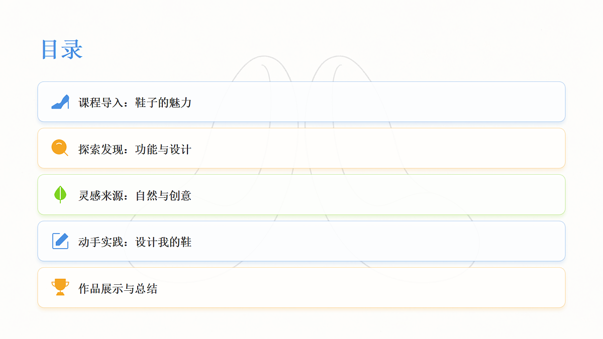 《魅力鞋汇》美术教学课件第2页