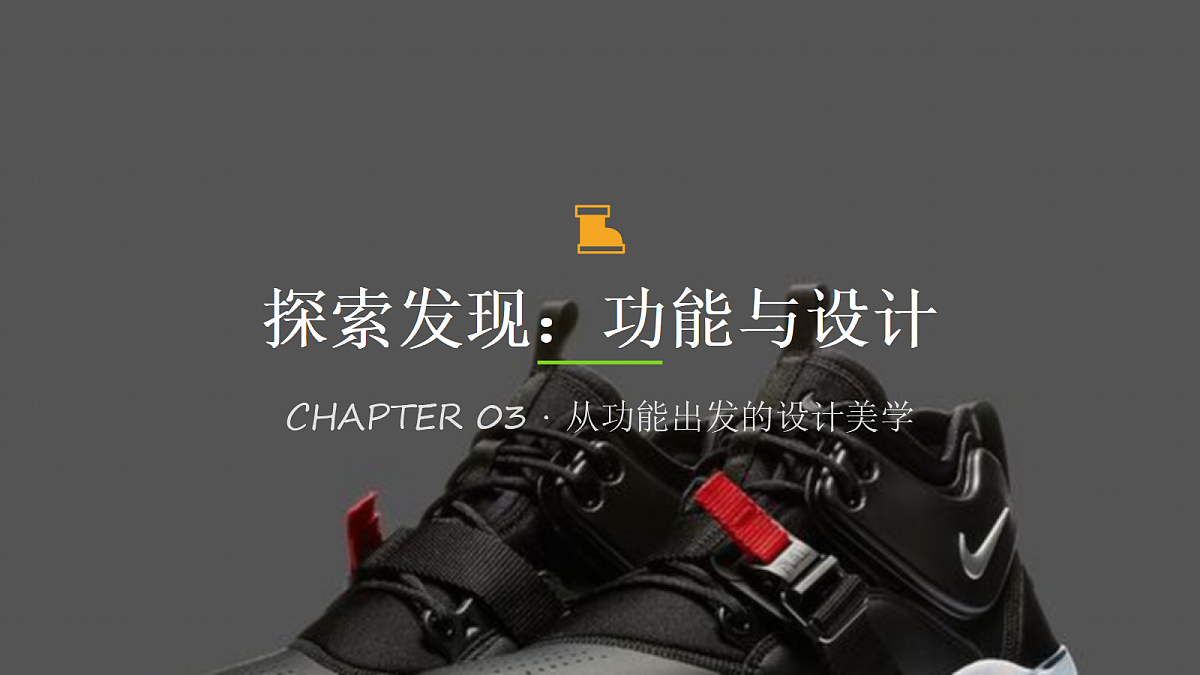 《魅力鞋汇》美术教学课件第6页
