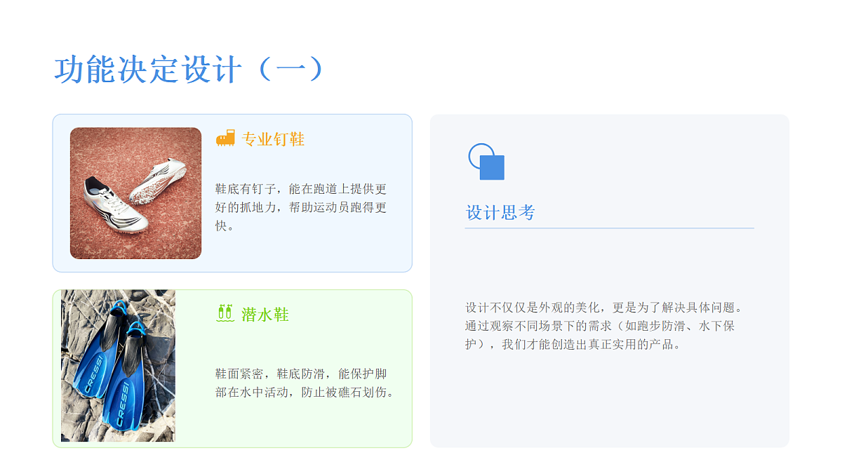 《魅力鞋汇》美术教学课件第8页