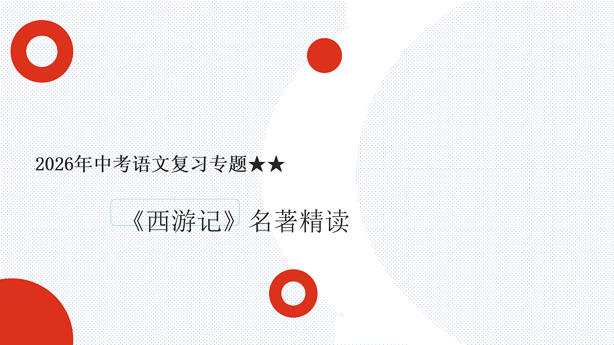 18023465第1页