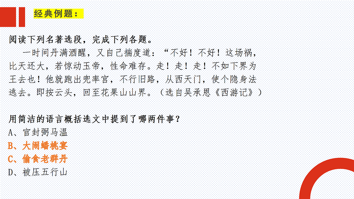 18023465第4页