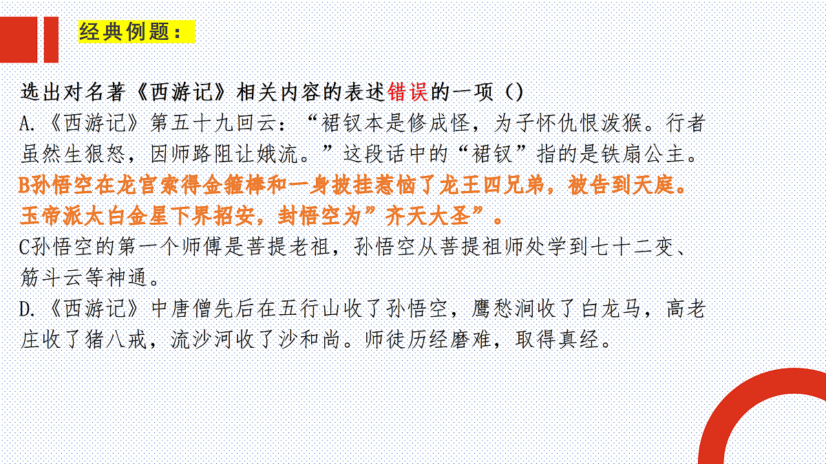 18023465第5页