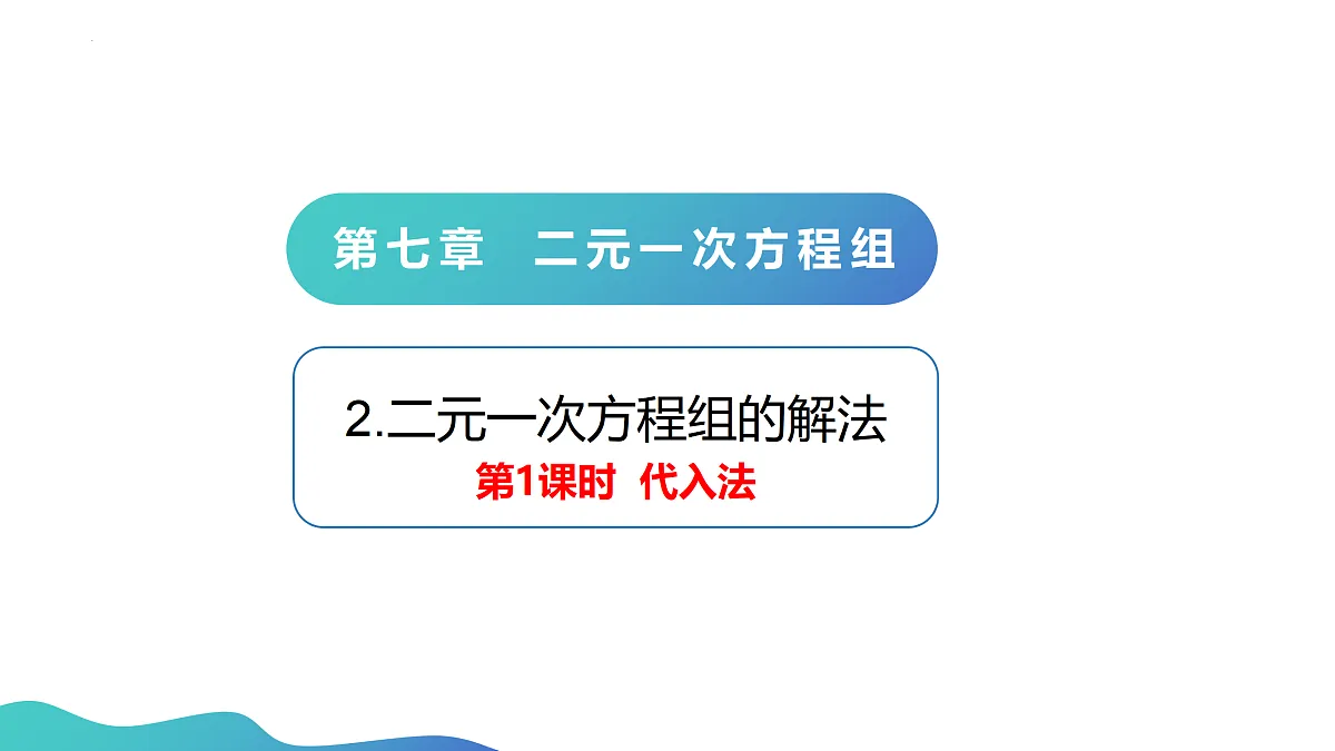 18023706第1页