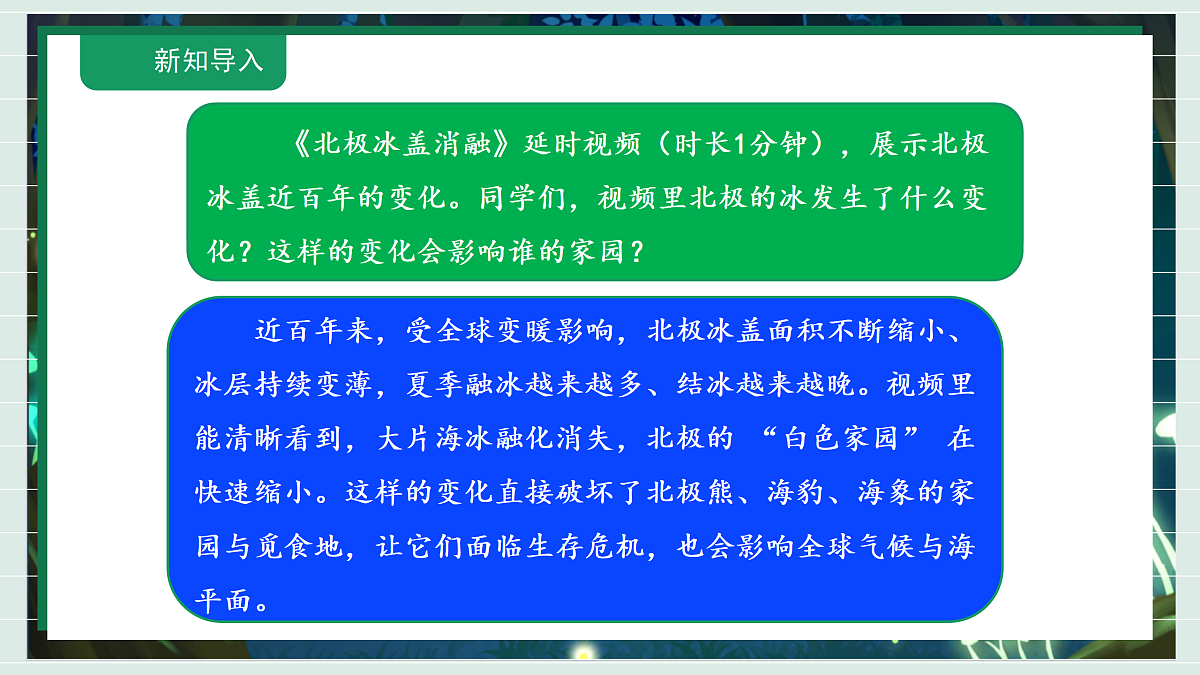 3.9《单元小结3》教学课件科学教科版三年级下册(新教材)第4页