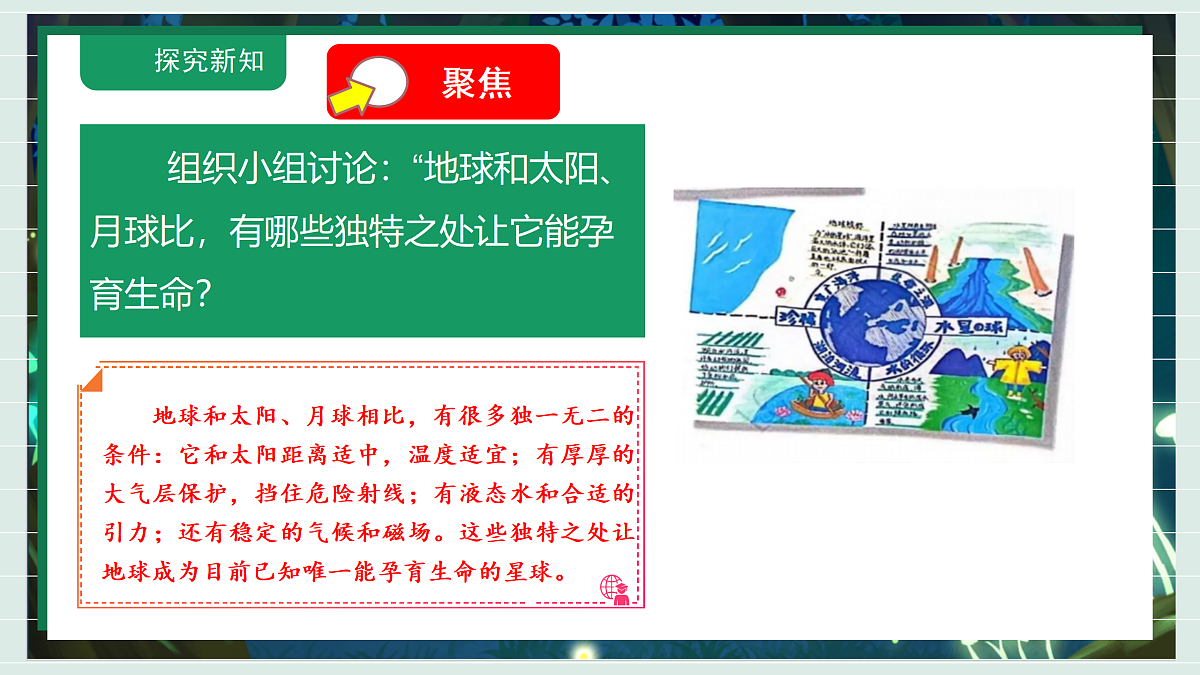 3.9《单元小结3》教学课件科学教科版三年级下册(新教材)第5页