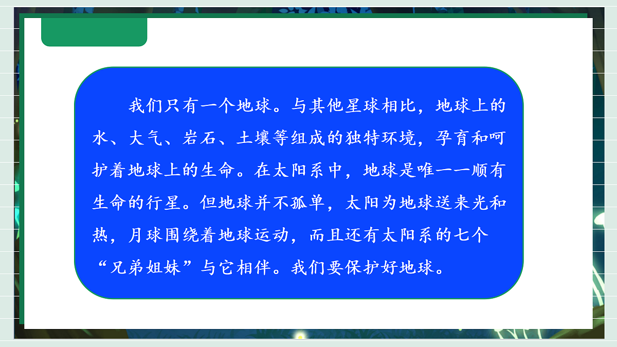 3.9《单元小结3》教学课件科学教科版三年级下册(新教材)第7页