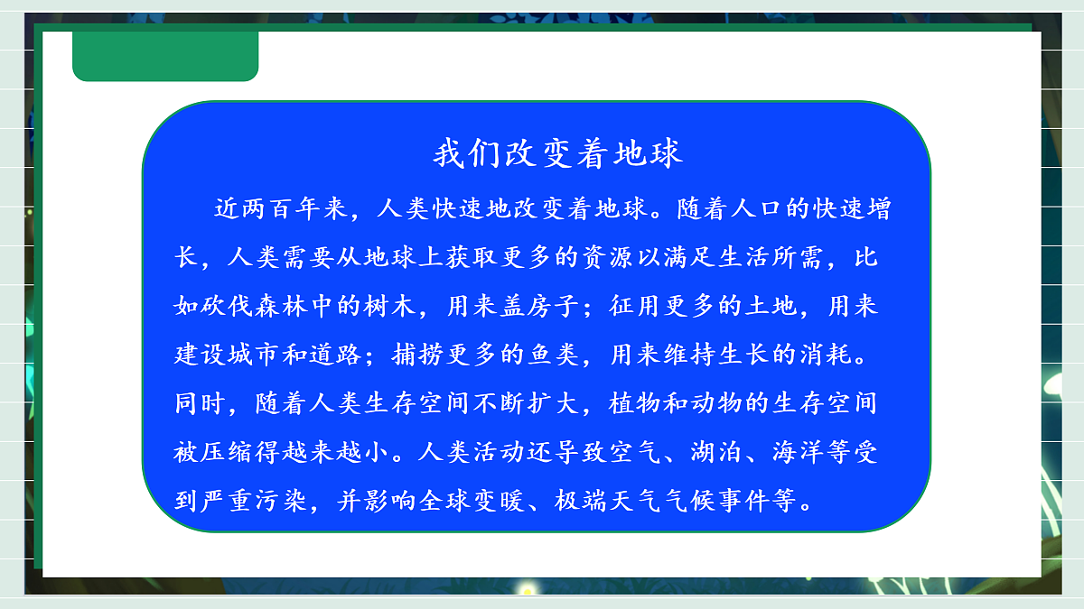 3.9《单元小结3》教学课件科学教科版三年级下册(新教材)第8页