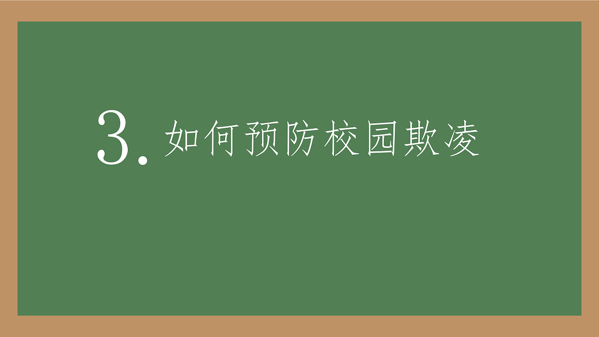 18024409第8页