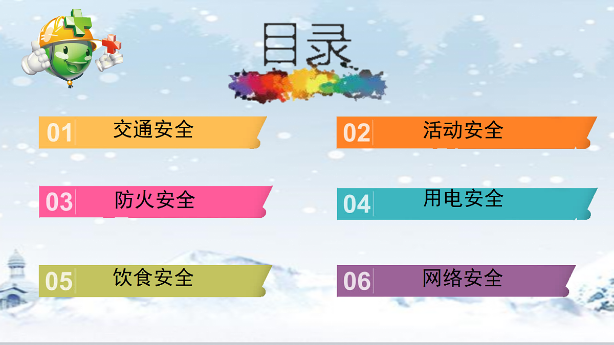 18024433第3页