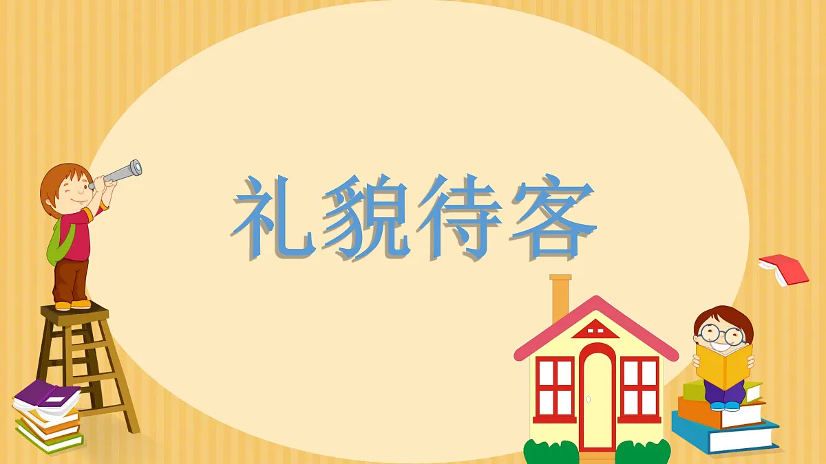 18024434第1页