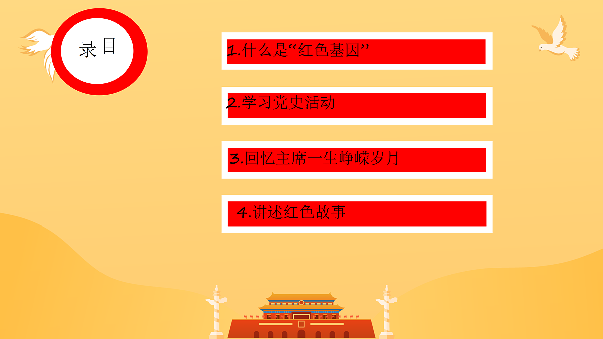 18024447第3页