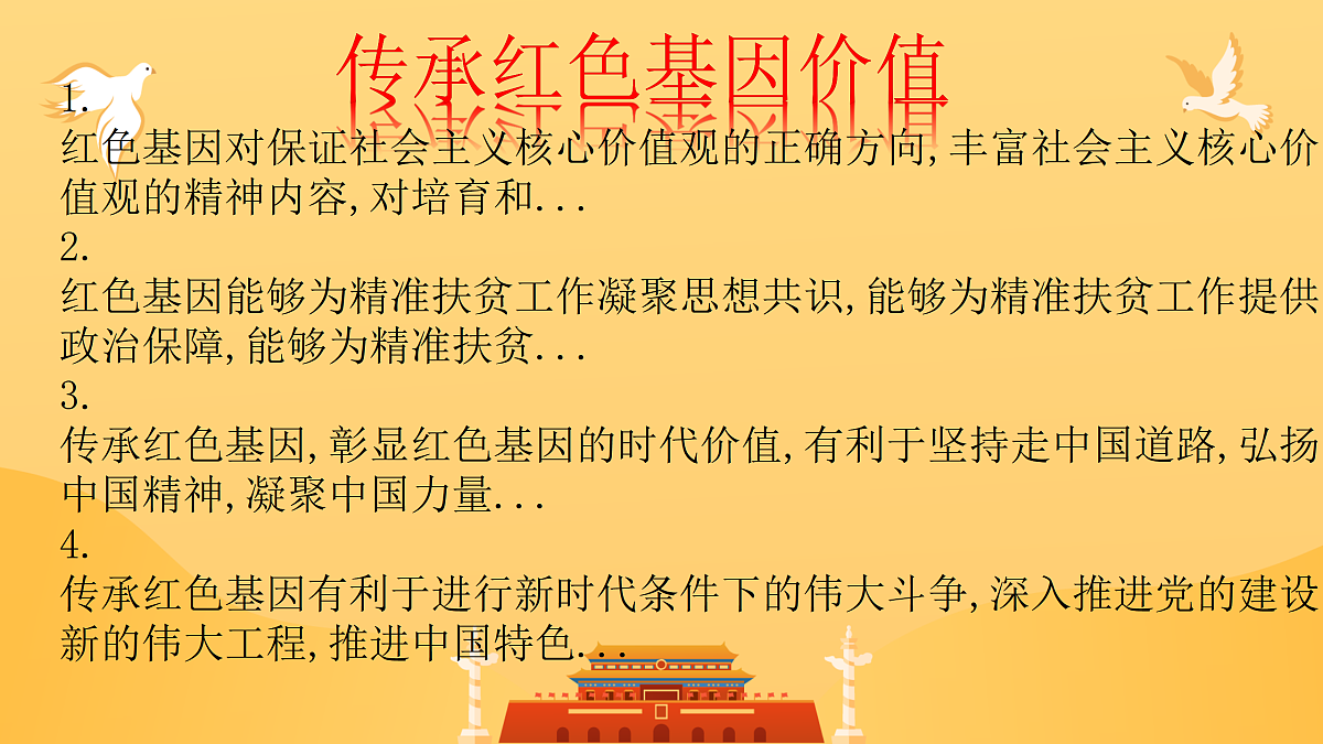 18024447第7页