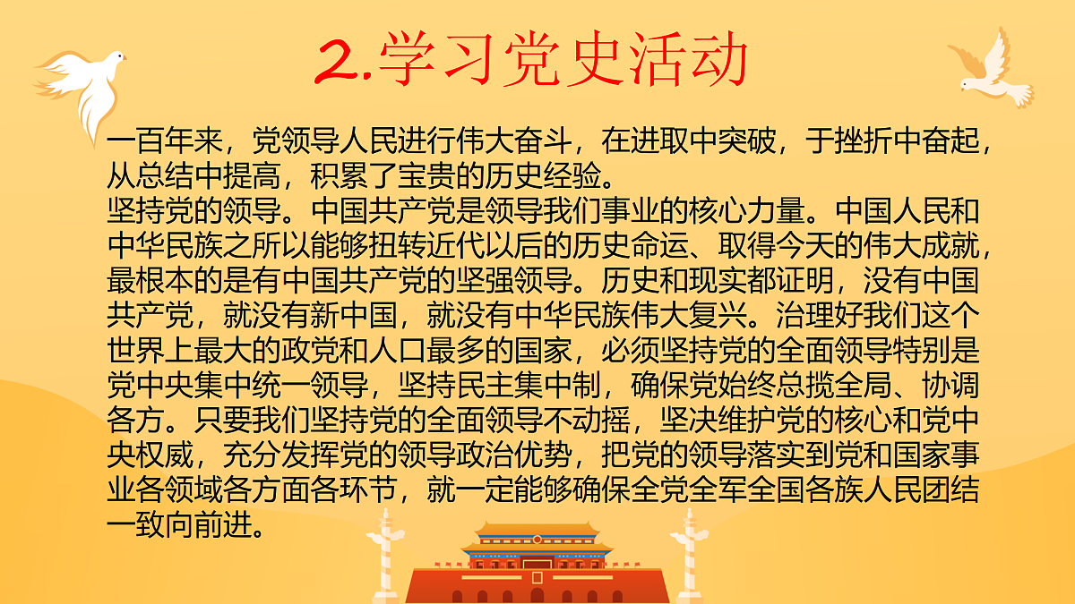 18024447第8页