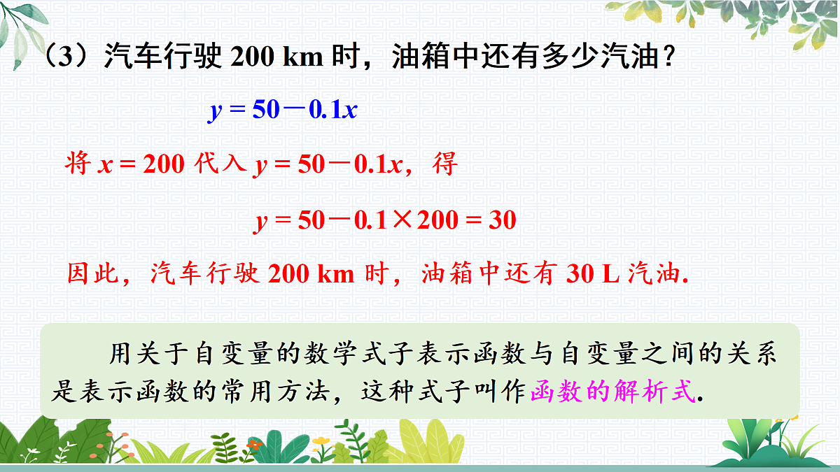 18024503第7页