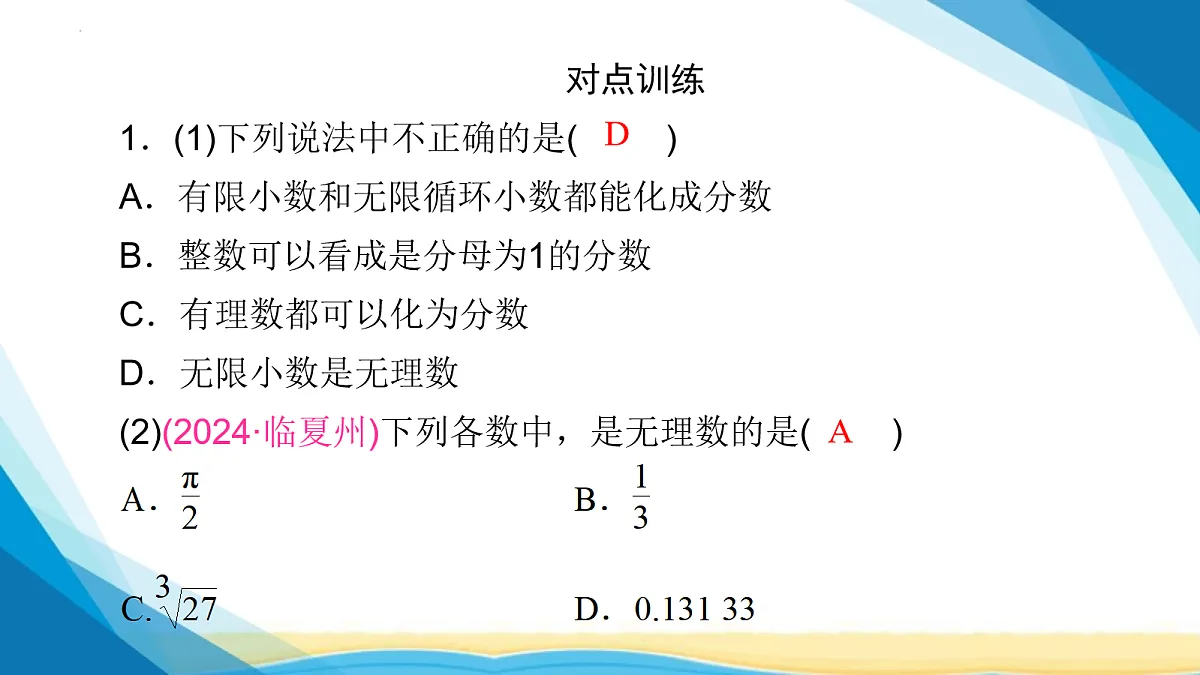 18024733第7页