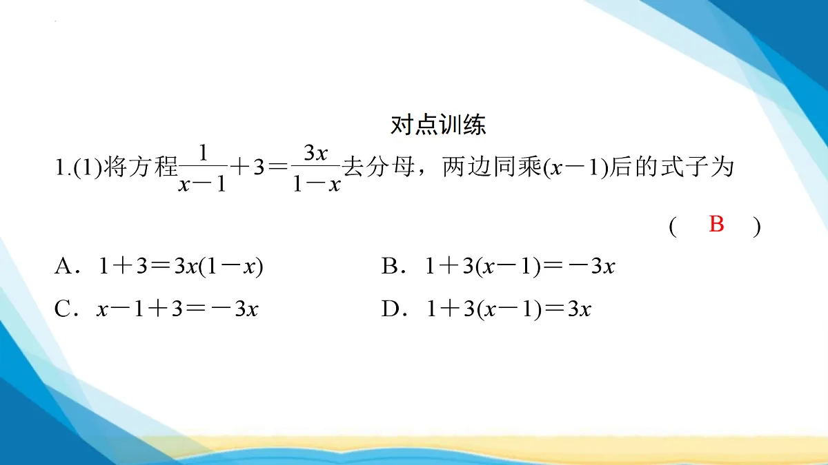 18024737第5页