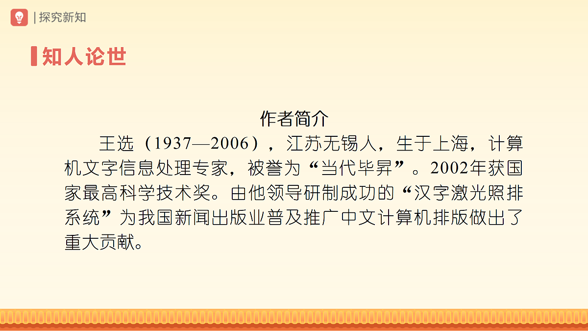 18024847第3页
