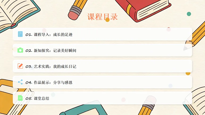 《奔跑的少年》美术教学课件第2页