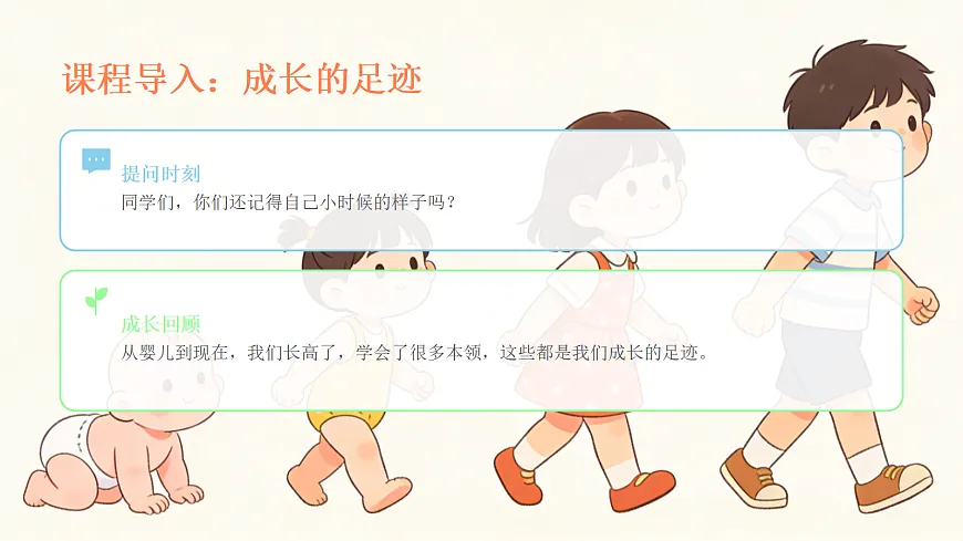《奔跑的少年》美术教学课件第5页