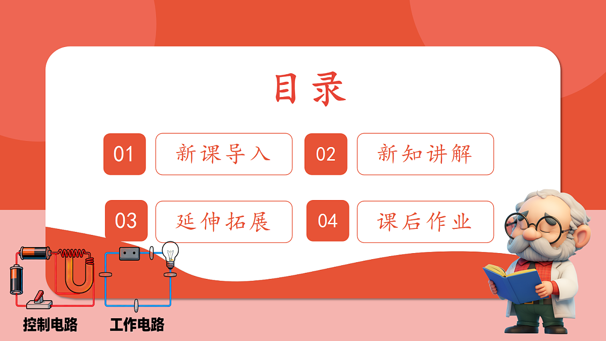 18025198第2页