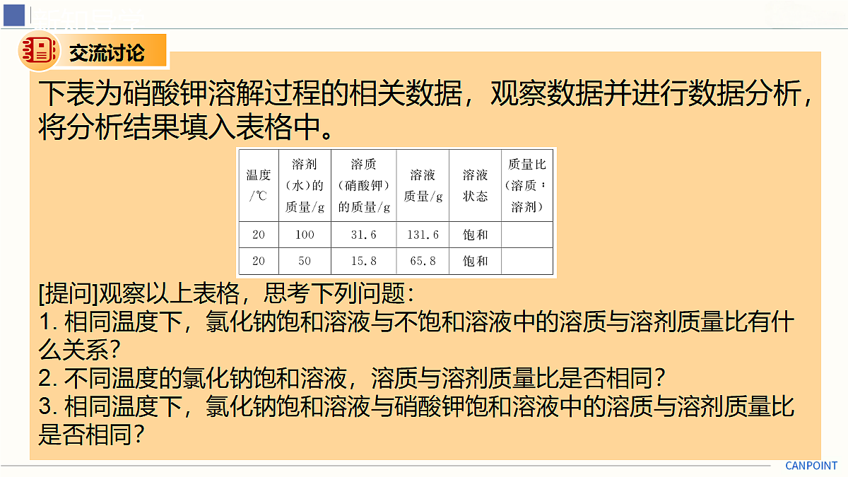 18025379第7页