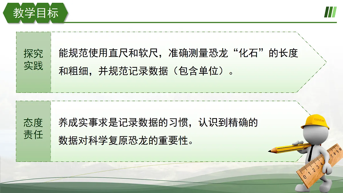 18025518第3页
