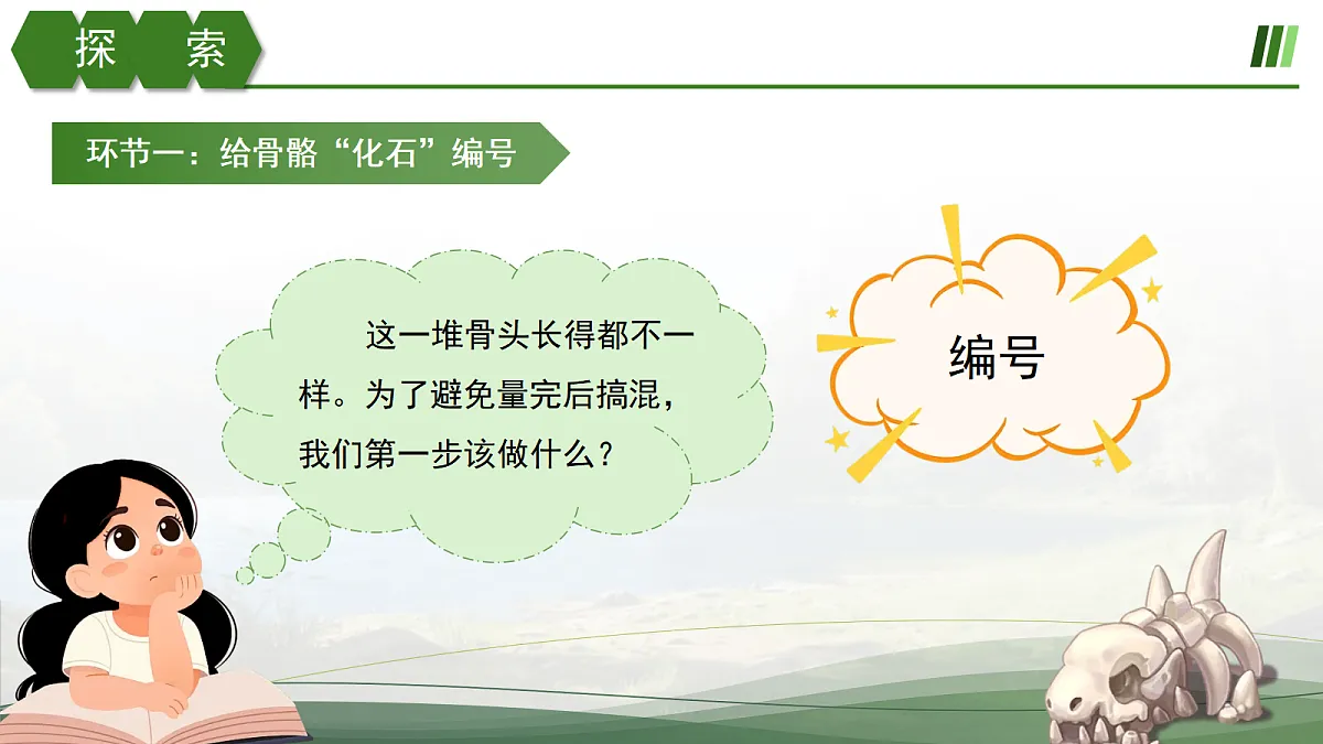 18025518第7页