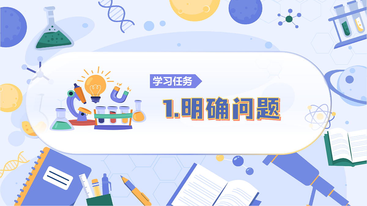 4.21 制作简易滴灌器(教学课件)(新教材)第4页