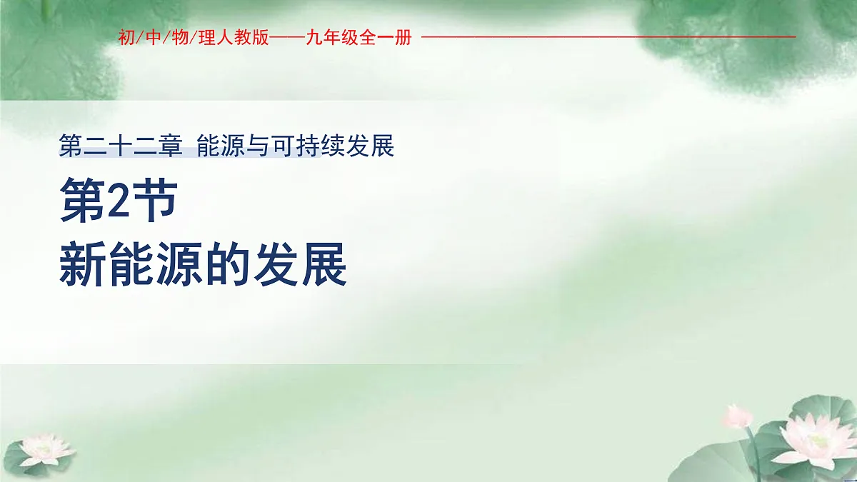18026241第1页