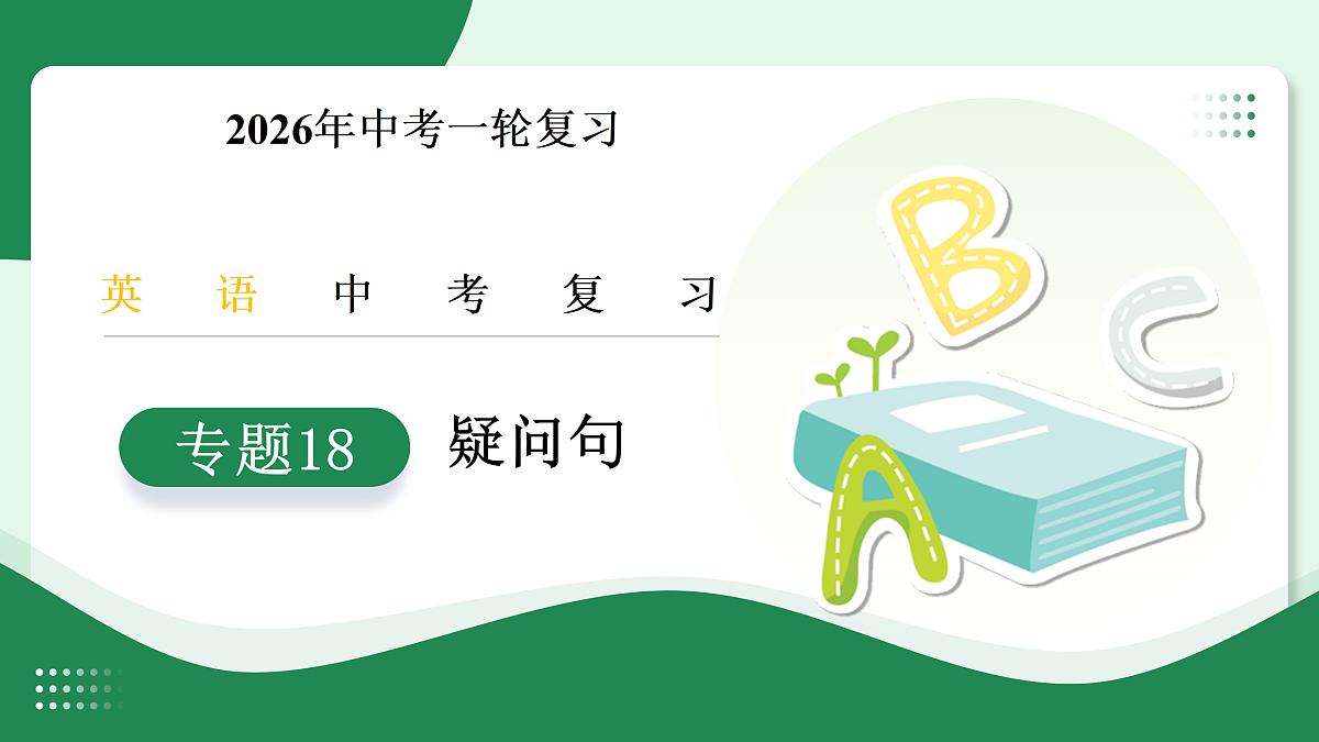 18026266第1页