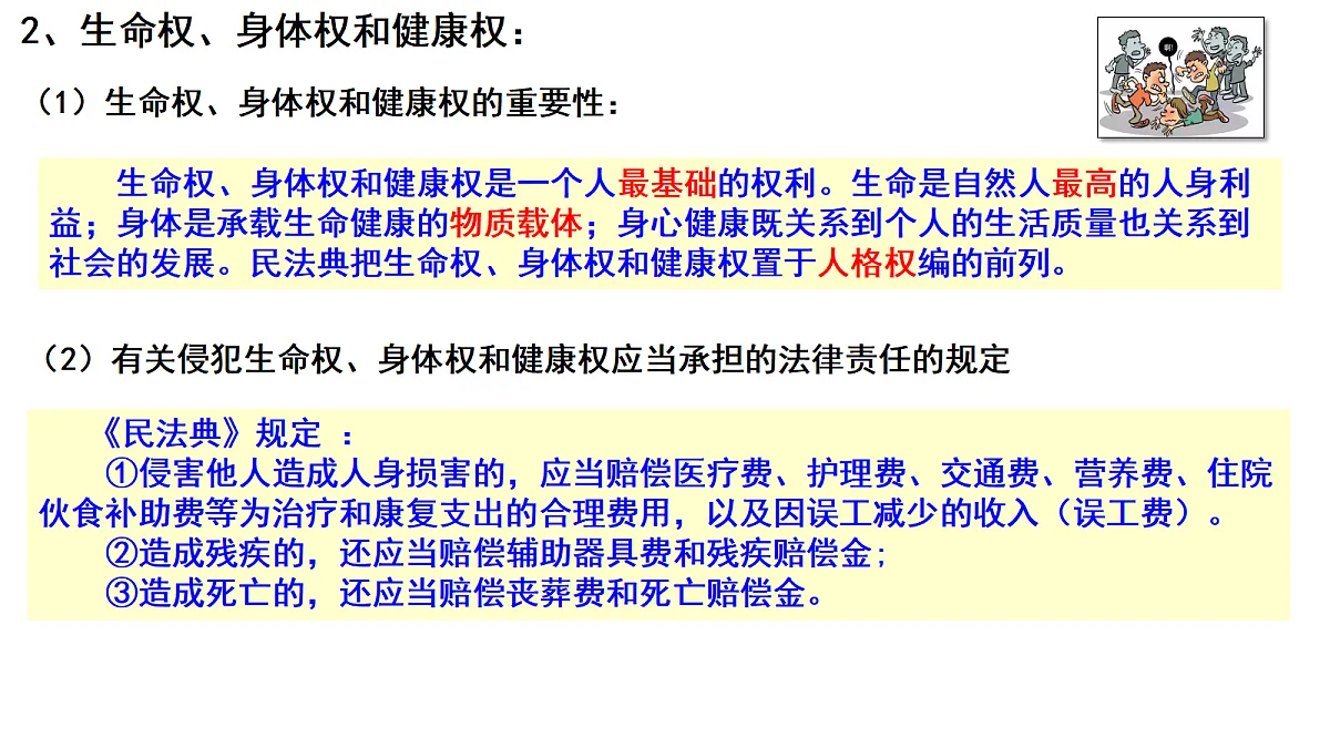 18026464第7页