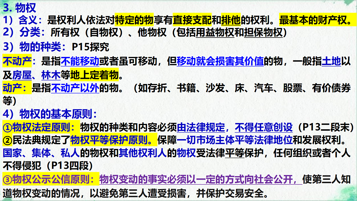 18026466第8页