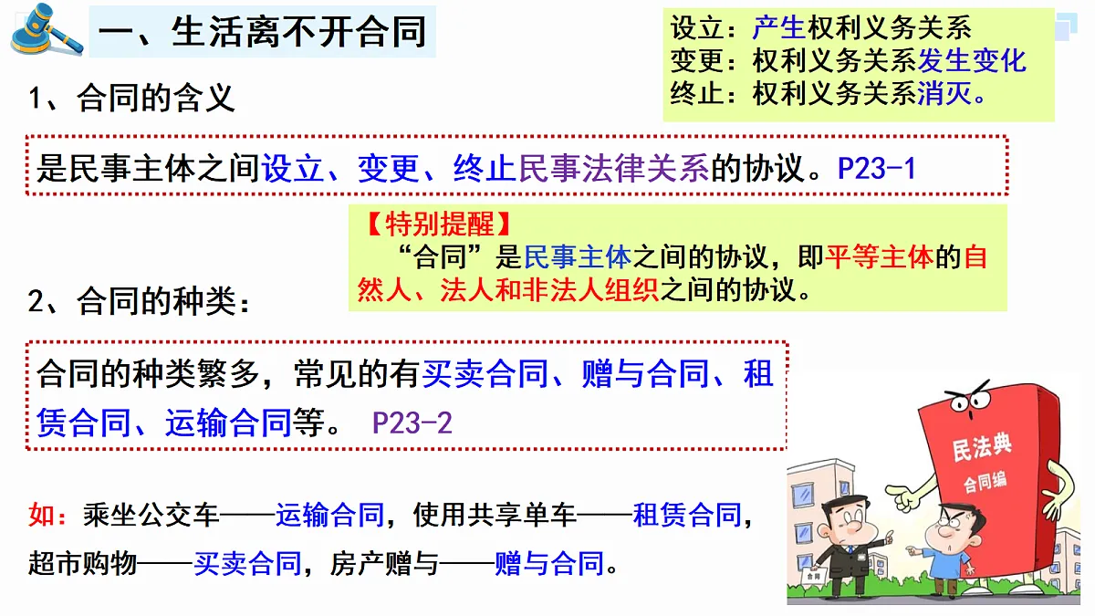 18026470第6页