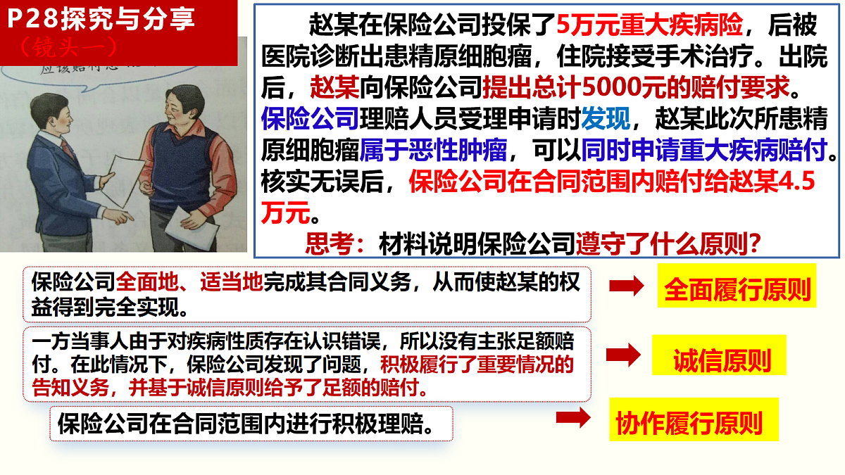 18026472第5页