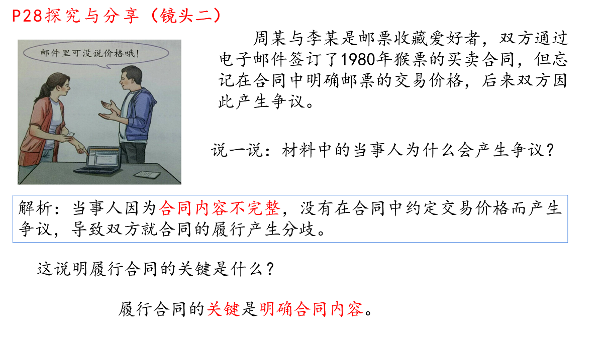 18026472第6页