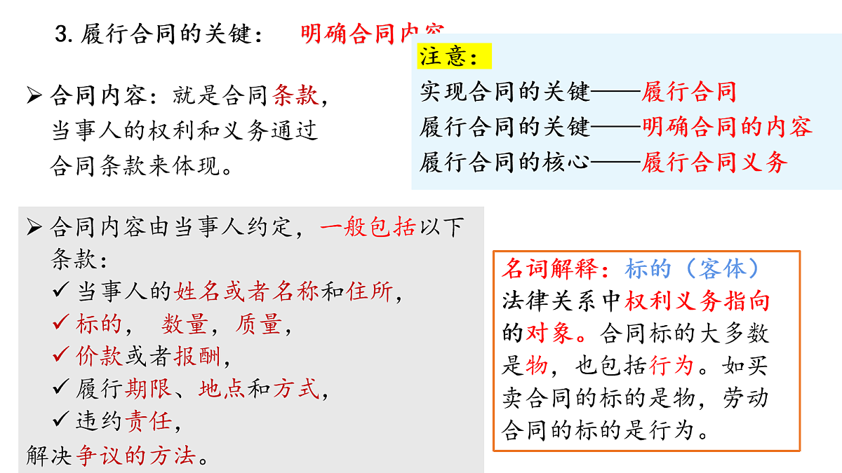 18026472第7页